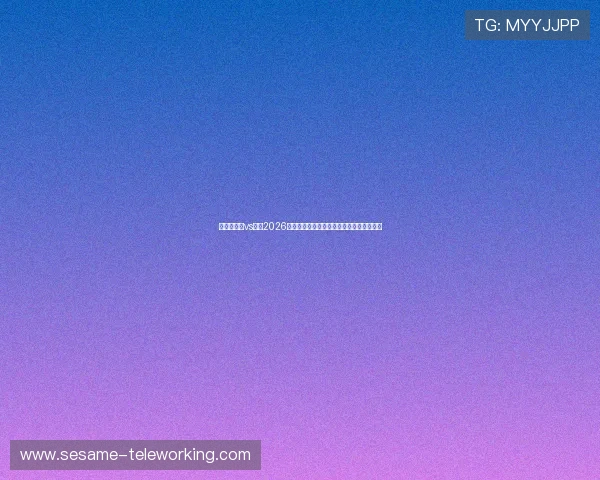 阿尔及利亚vs约旦2026世界杯预选赛关键球员表现及赛前状态分析